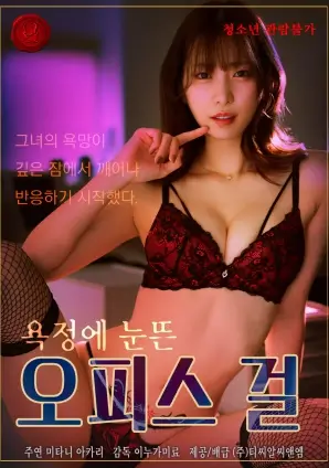 重生之夏 短剧海报 87电影网